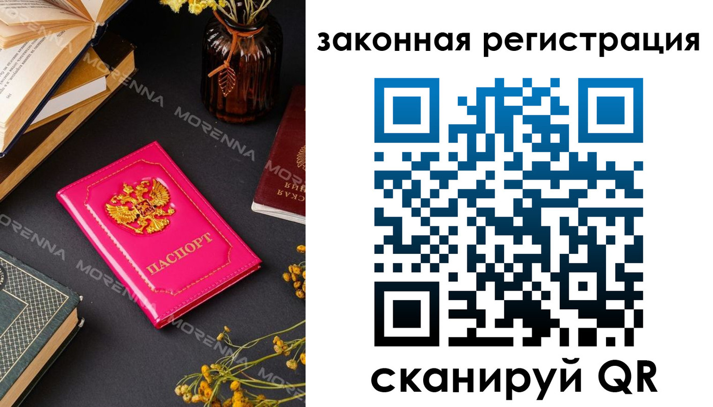временная регистрация 2025 в Владимире